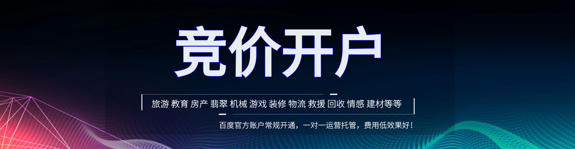 华州信息流怎么做